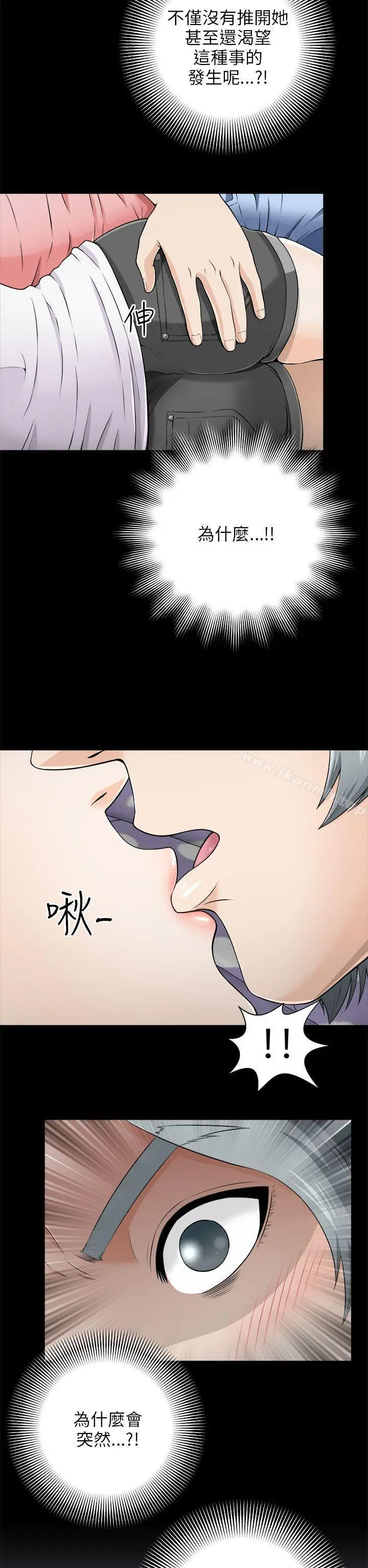 漫画《两个女人》第6话第8张图