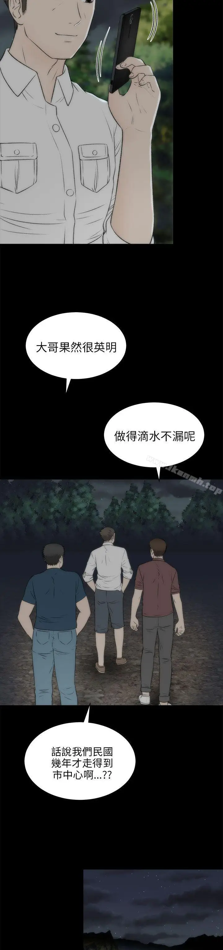 漫画《两个女人》第19话第17张图