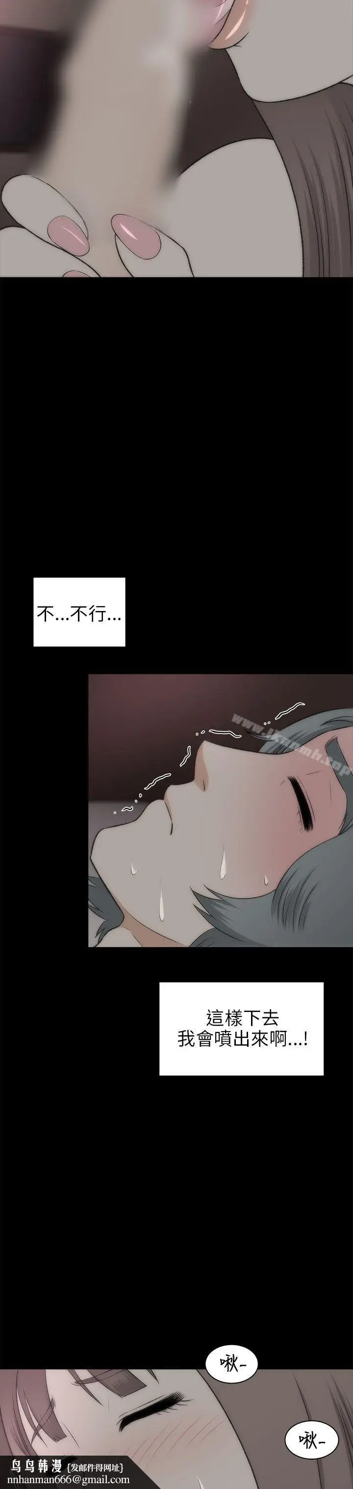 漫画《两个女人》第19话第19张图