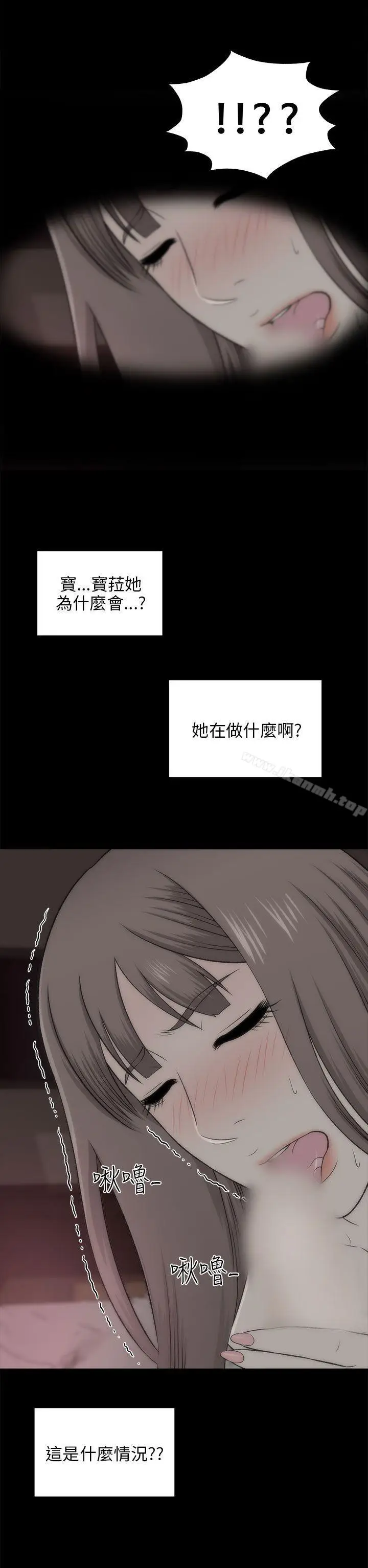 漫画《两个女人》第19话第2张图