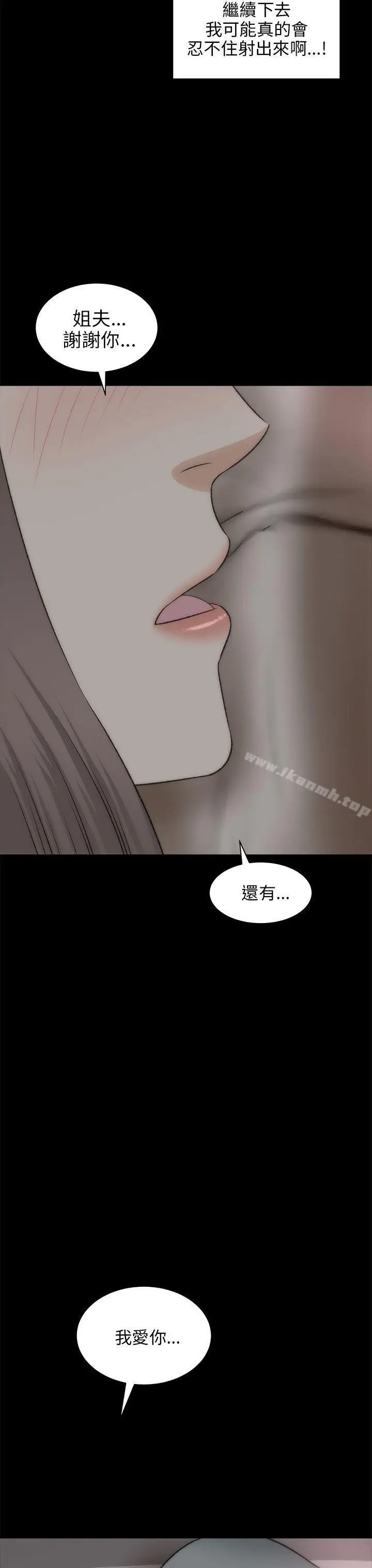 漫画《两个女人》第19话第24张图