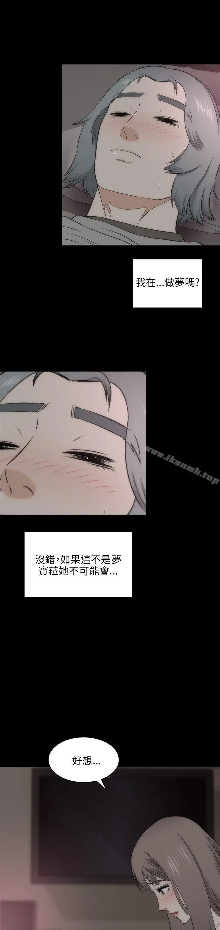 漫画《两个女人》第19话第3张图
