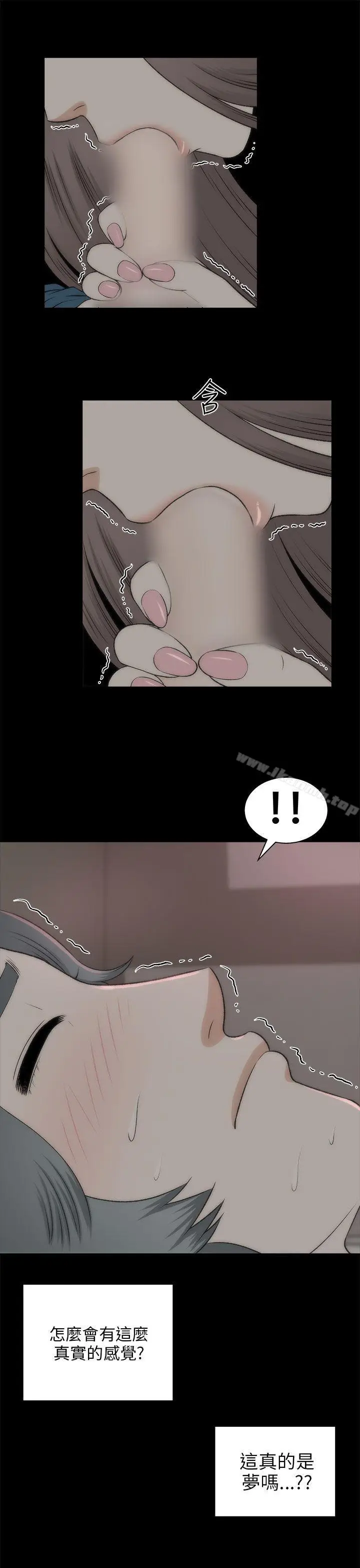 漫画《两个女人》第19话第6张图