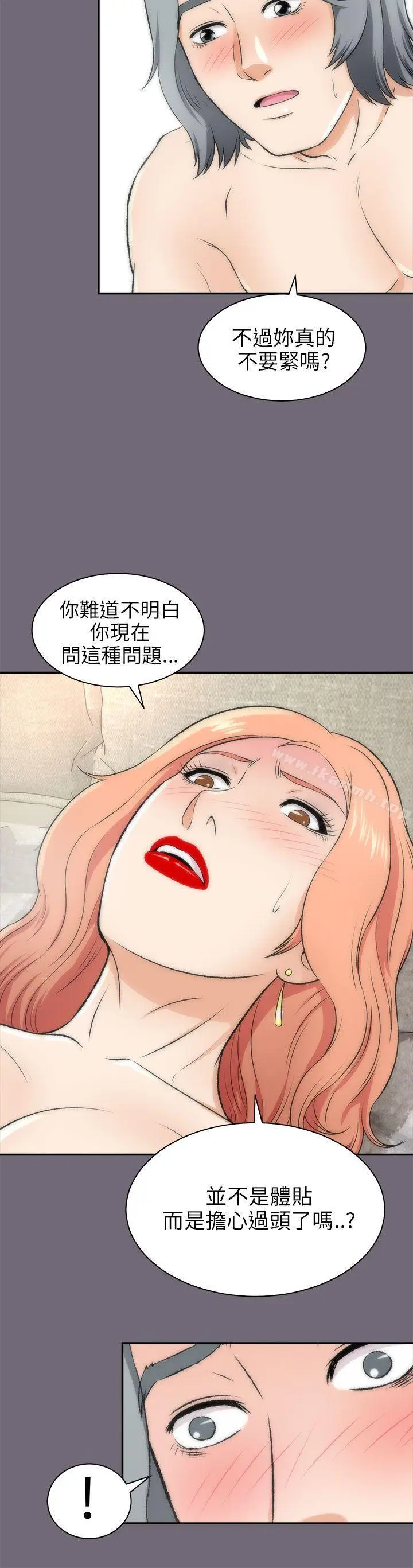 漫画《两个女人》第16话第15张图