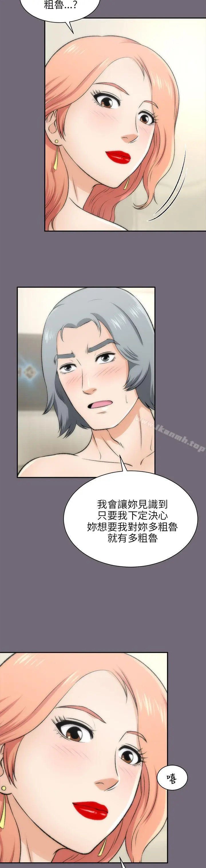 漫画《两个女人》第16话第18张图