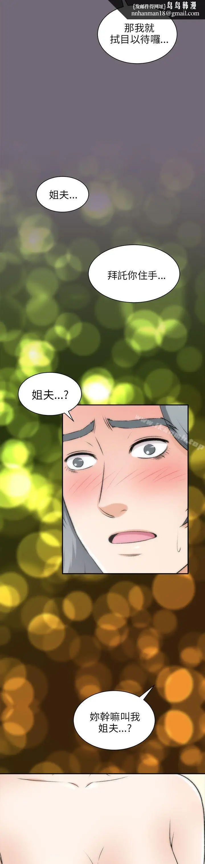 漫画《两个女人》第16话第19张图