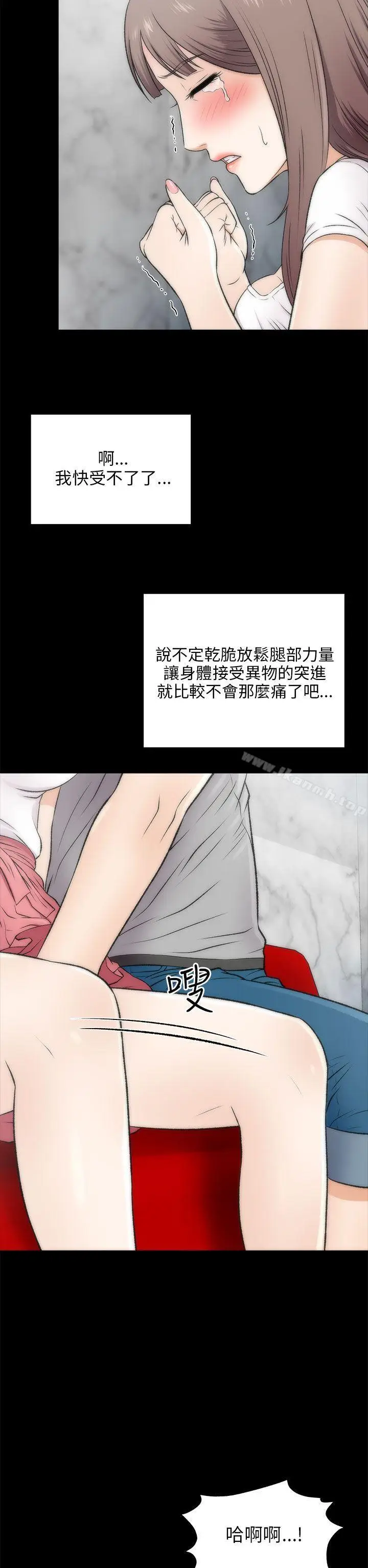 漫画《两个女人》第16话第2张图