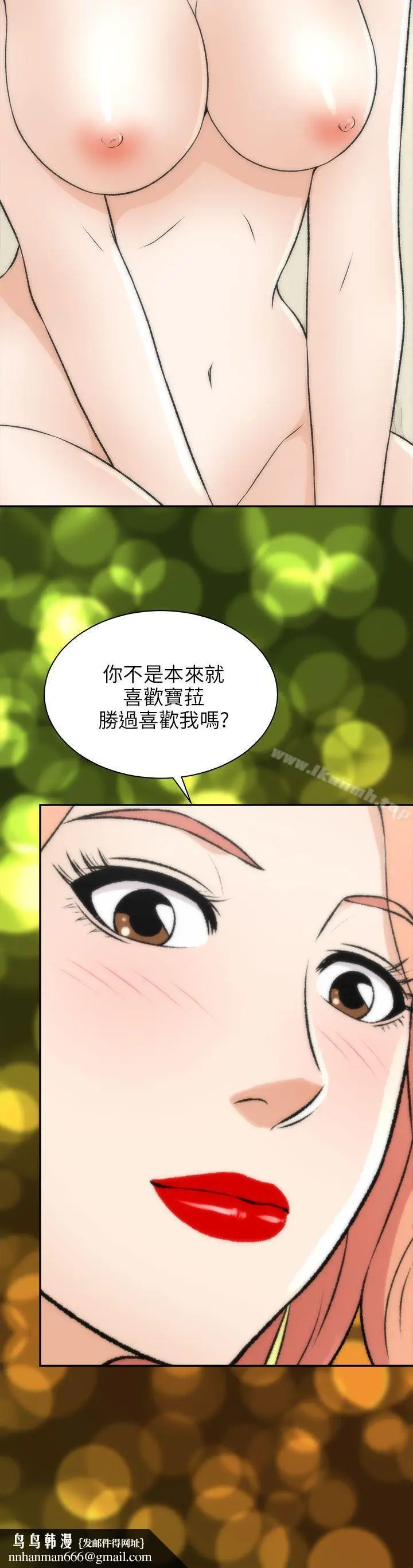 漫画《两个女人》第16话第20张图