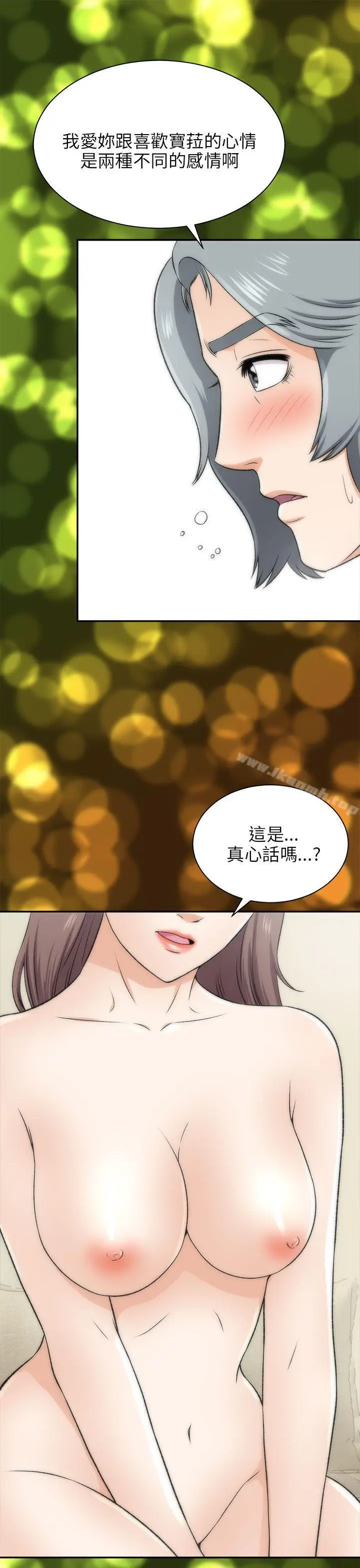 漫画《两个女人》第16话第21张图