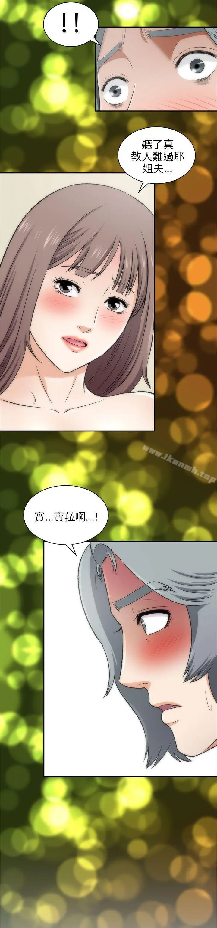 漫画《两个女人》第16话第22张图
