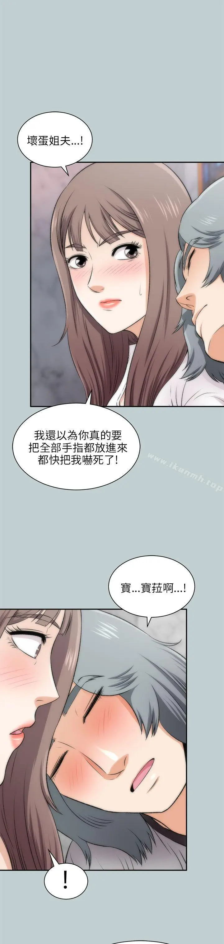 漫画《两个女人》第16话第24张图