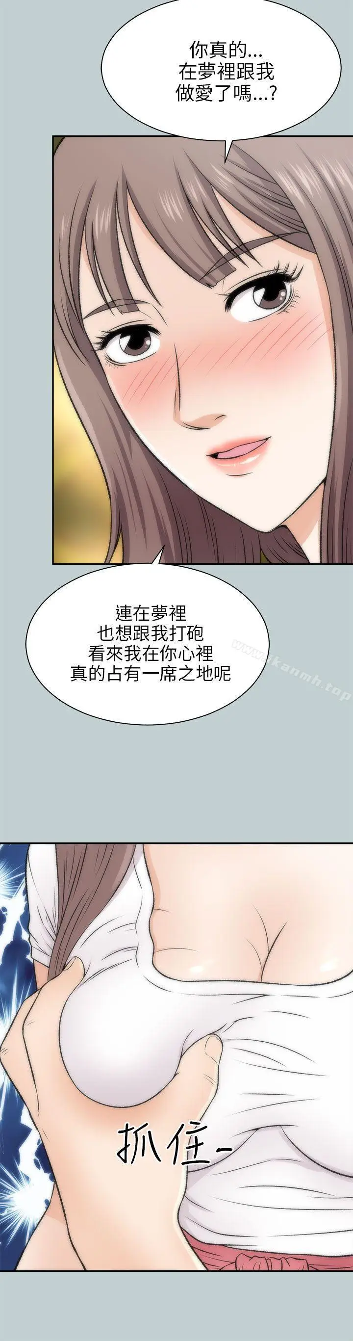 漫画《两个女人》第16话第25张图