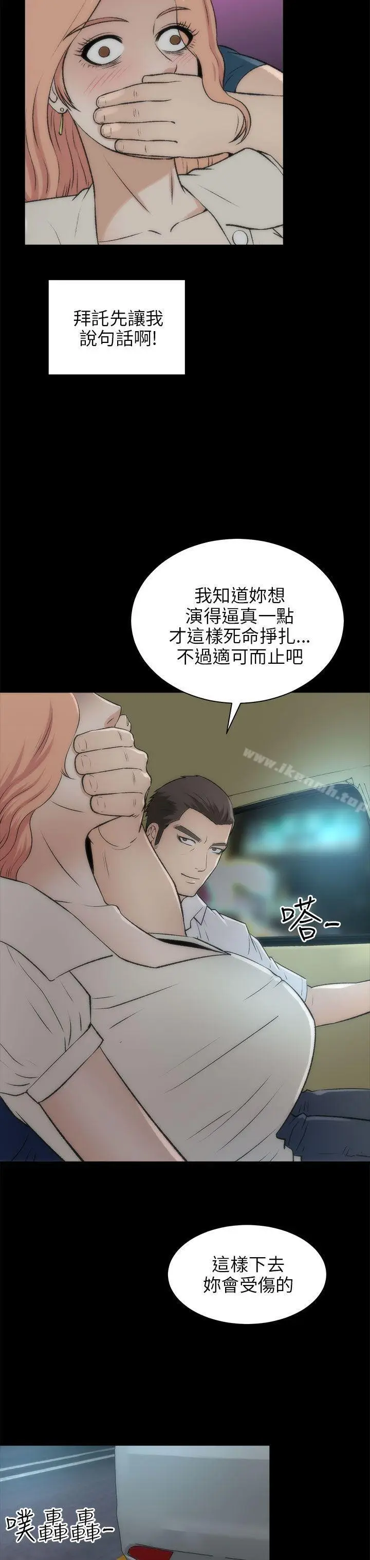 漫画《两个女人》第16话第34张图