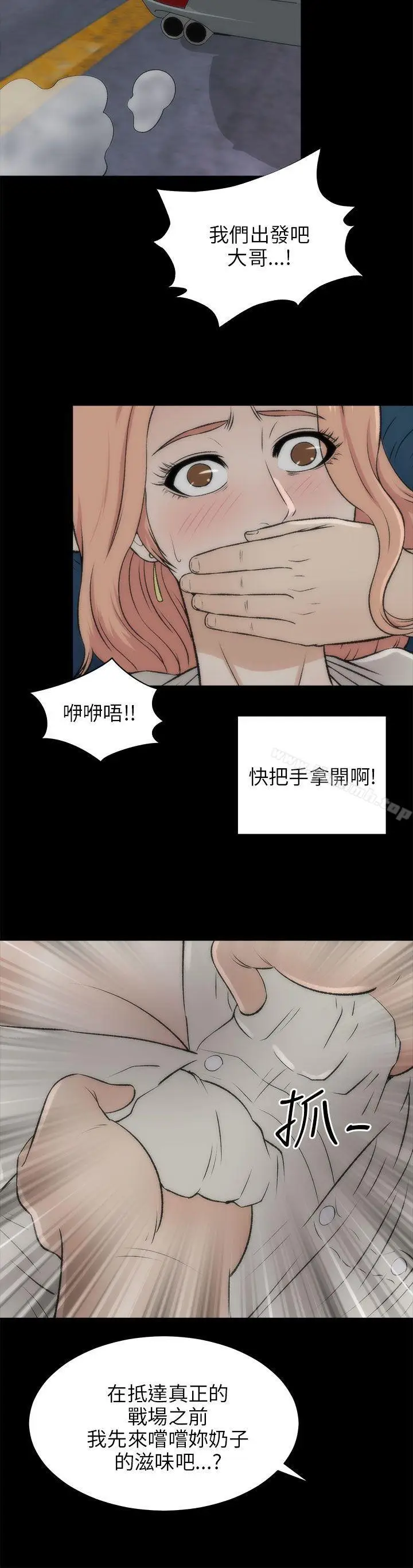 漫画《两个女人》第16话第35张图