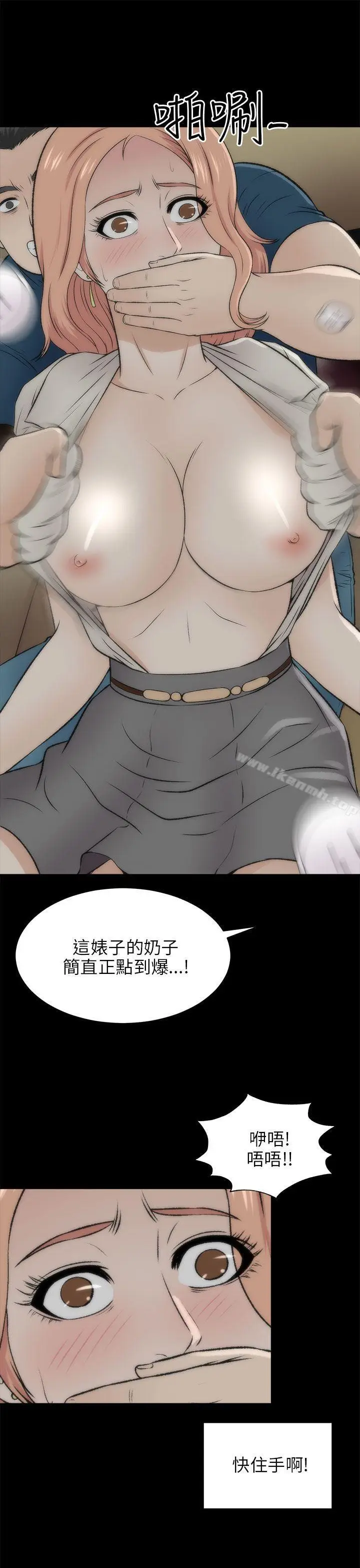 漫画《两个女人》第16话第36张图