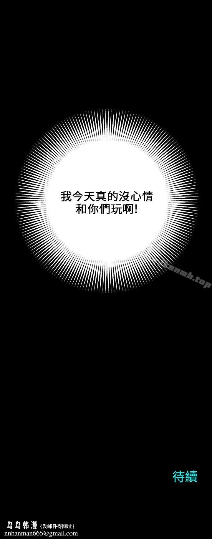 漫画《两个女人》第16话第37张图