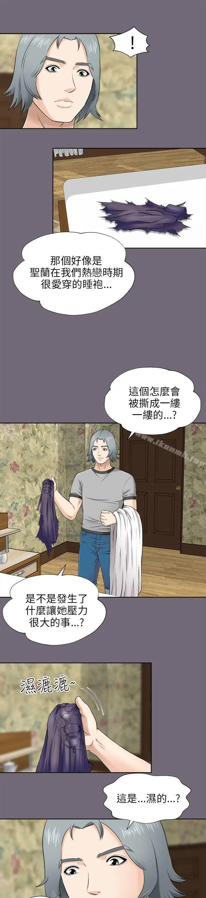 漫画《两个女人》第7话第10张图