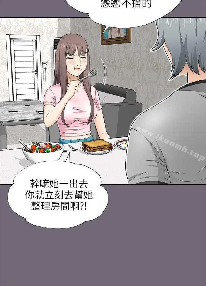 漫画《两个女人》第7话第12张图