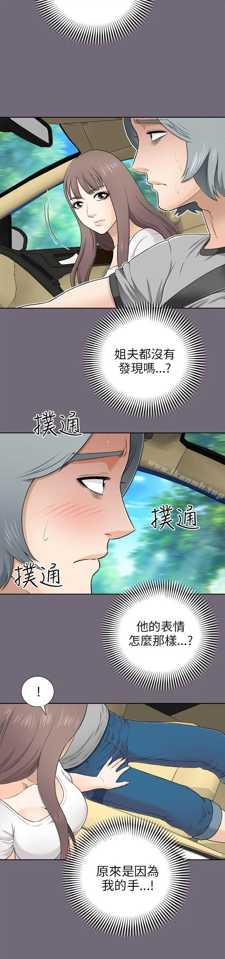 漫画《两个女人》第7话第26张图