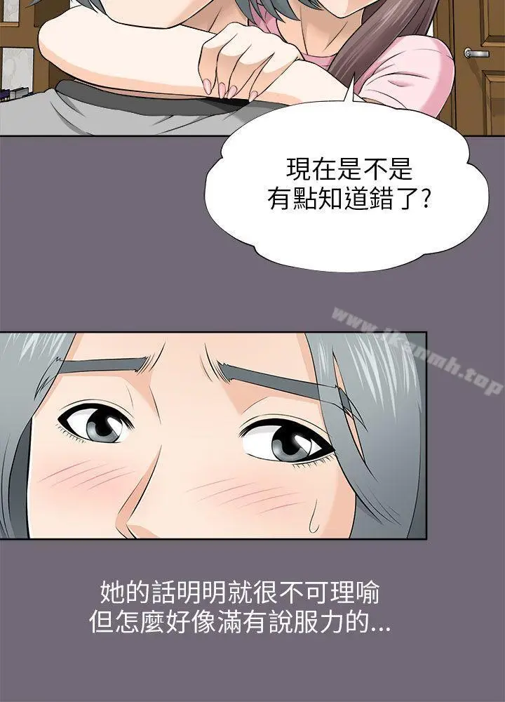 漫画《两个女人》第7话第3张图