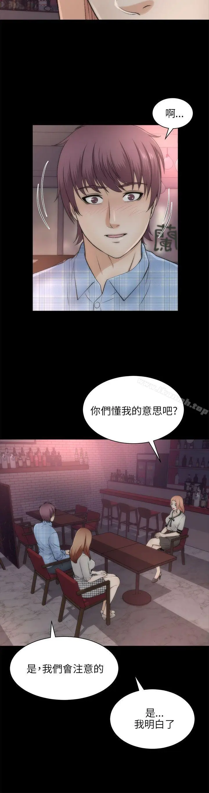 漫画《两个女人》第20话第15张图