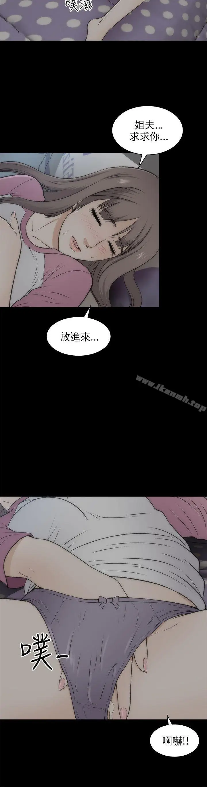 漫画《两个女人》第20话第20张图