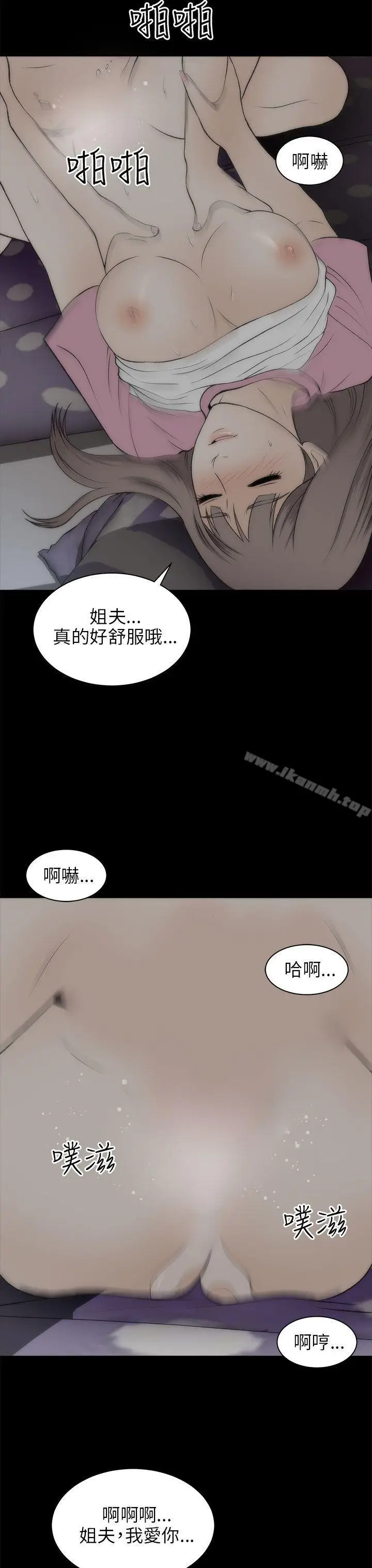 漫画《两个女人》第20话第24张图