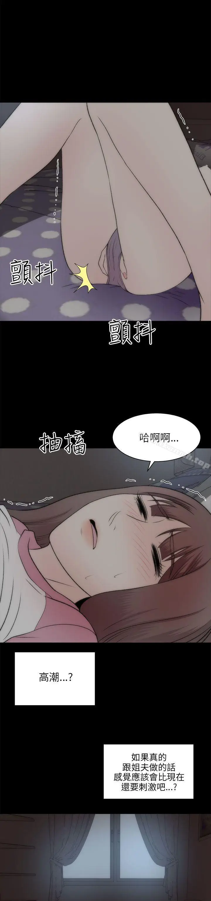 漫画《两个女人》第20话第27张图