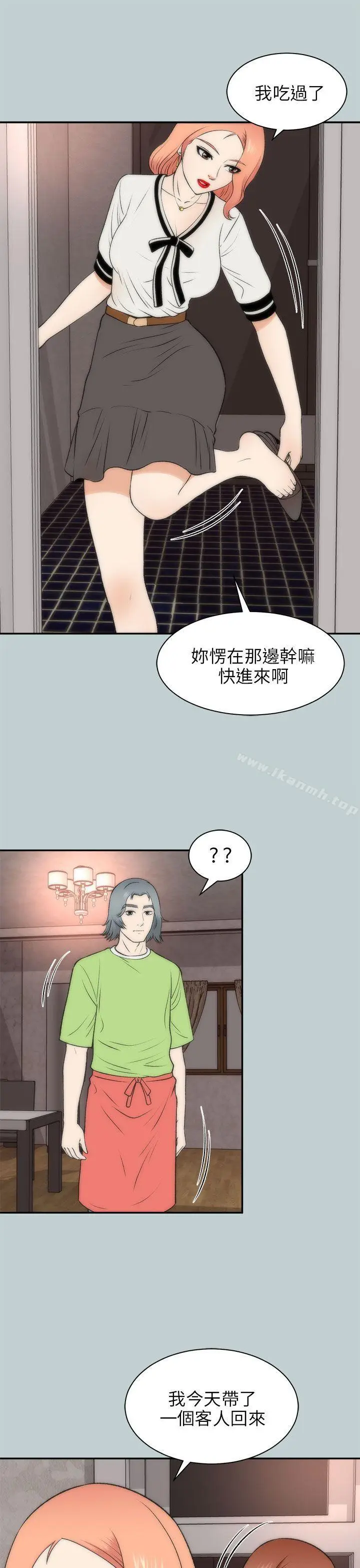 漫画《两个女人》第20话第31张图