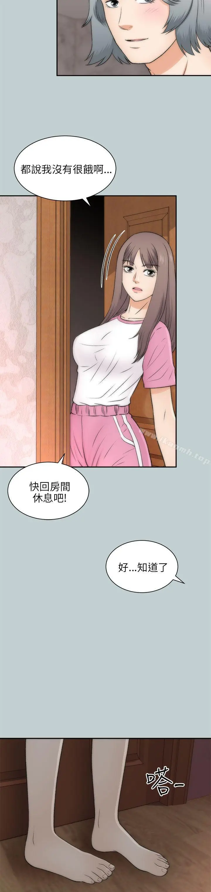 漫画《两个女人》第20话第4张图