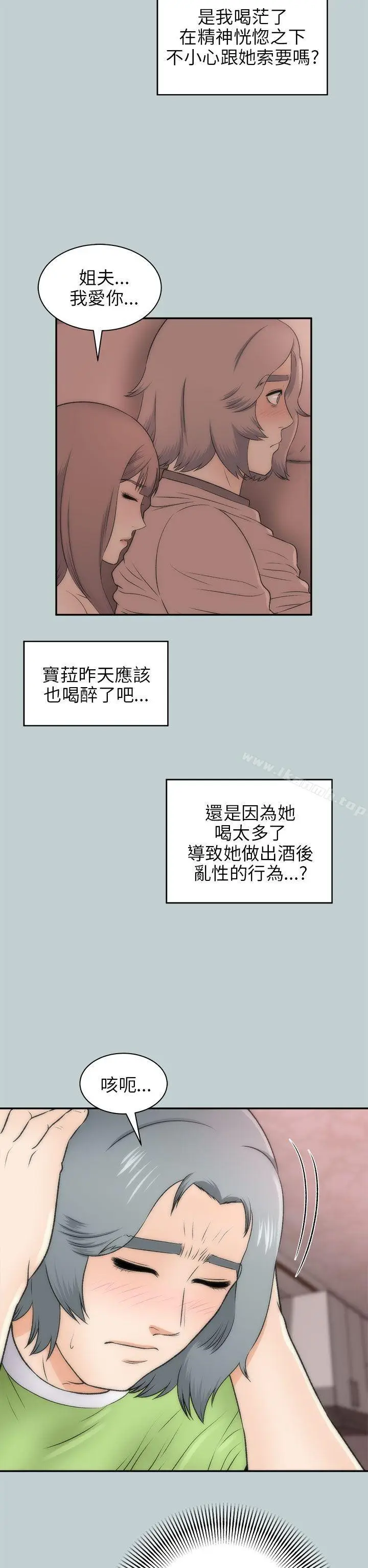 漫画《两个女人》第20话第7张图