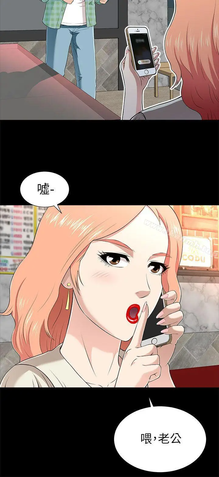 漫画《两个女人》第12话第12张图