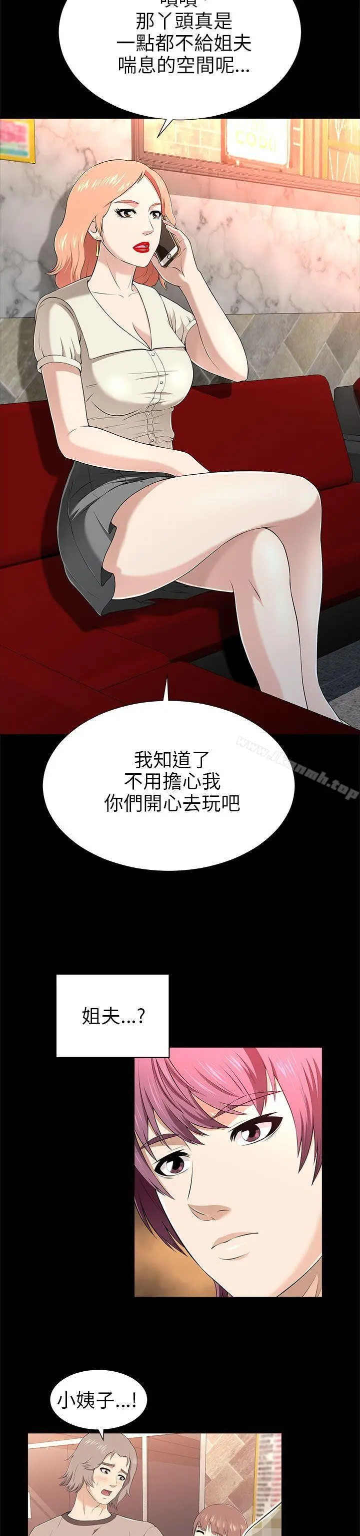 漫画《两个女人》第12话第14张图
