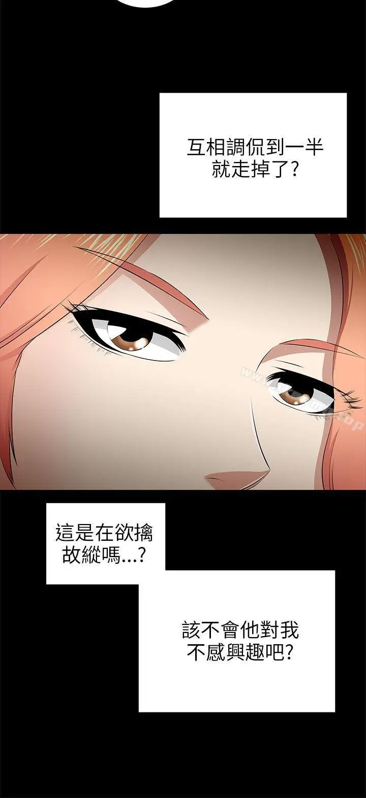 漫画《两个女人》第12话第20张图
