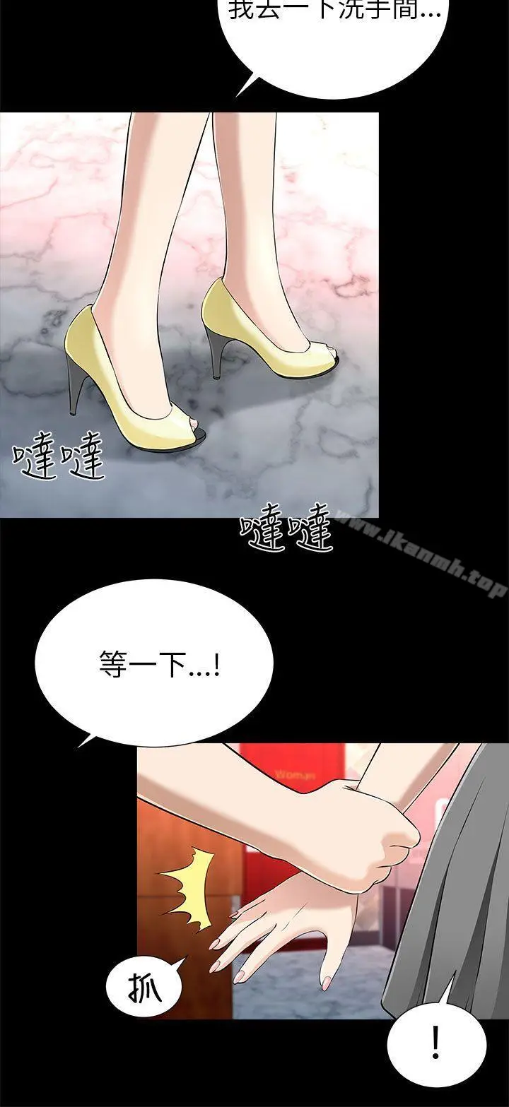 漫画《两个女人》第12话第28张图