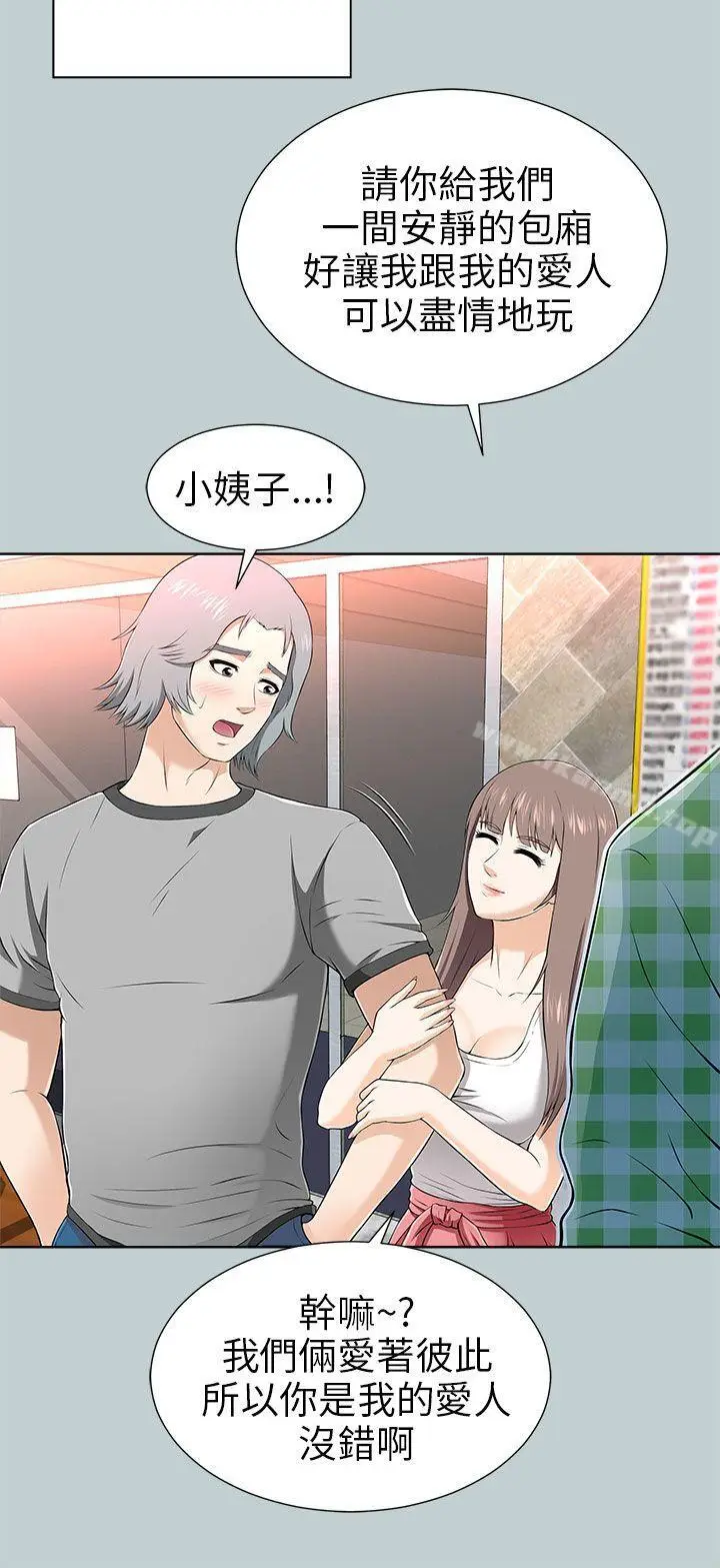 漫画《两个女人》第12话第8张图