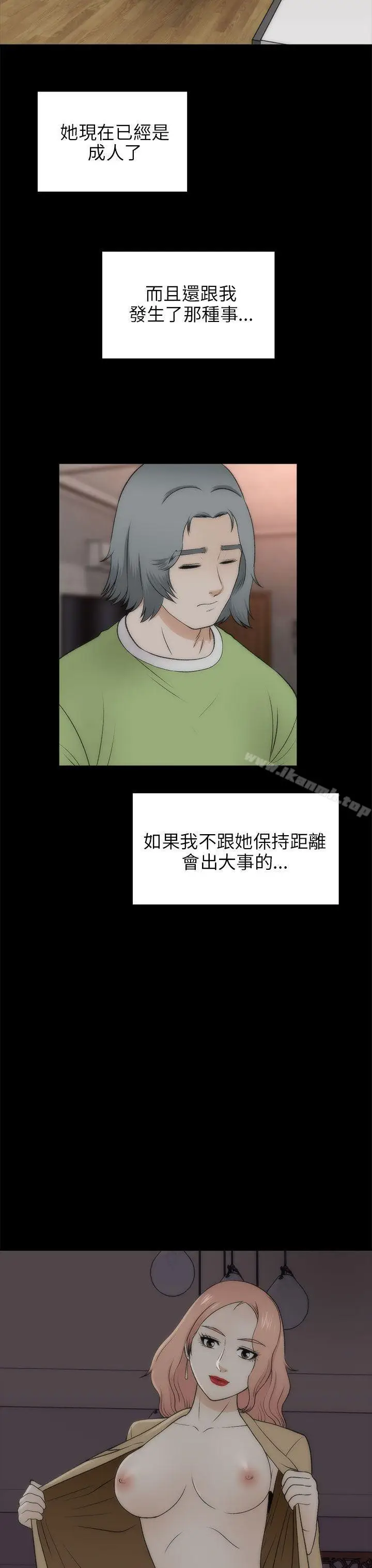 漫画《两个女人》第21话第19张图