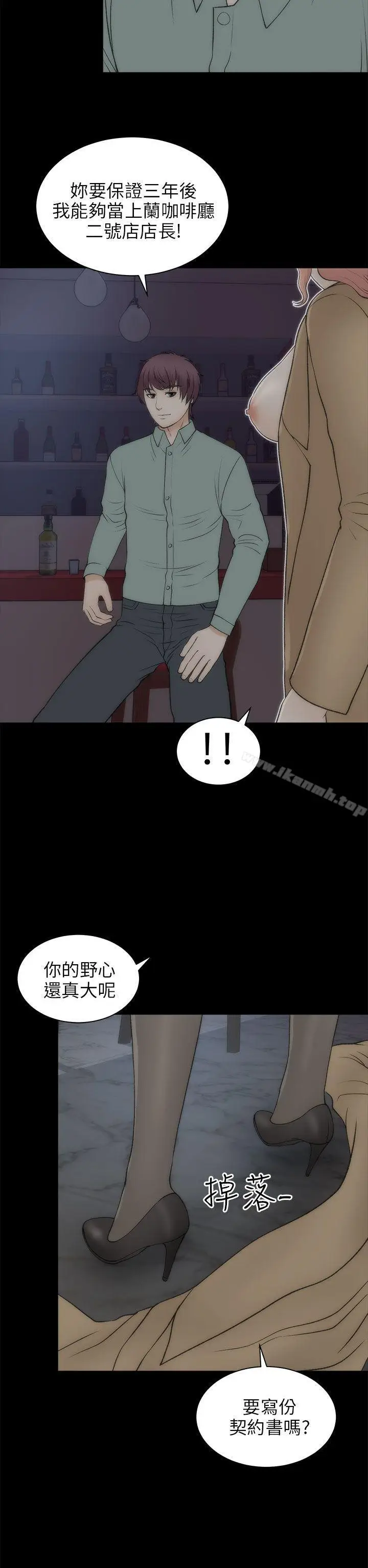漫画《两个女人》第21话第22张图