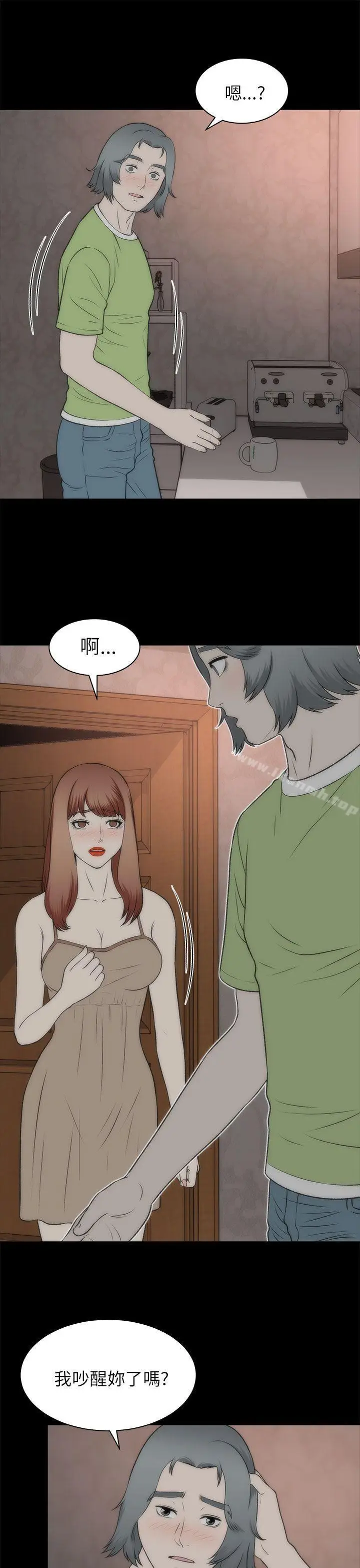 漫画《两个女人》第21话第26张图