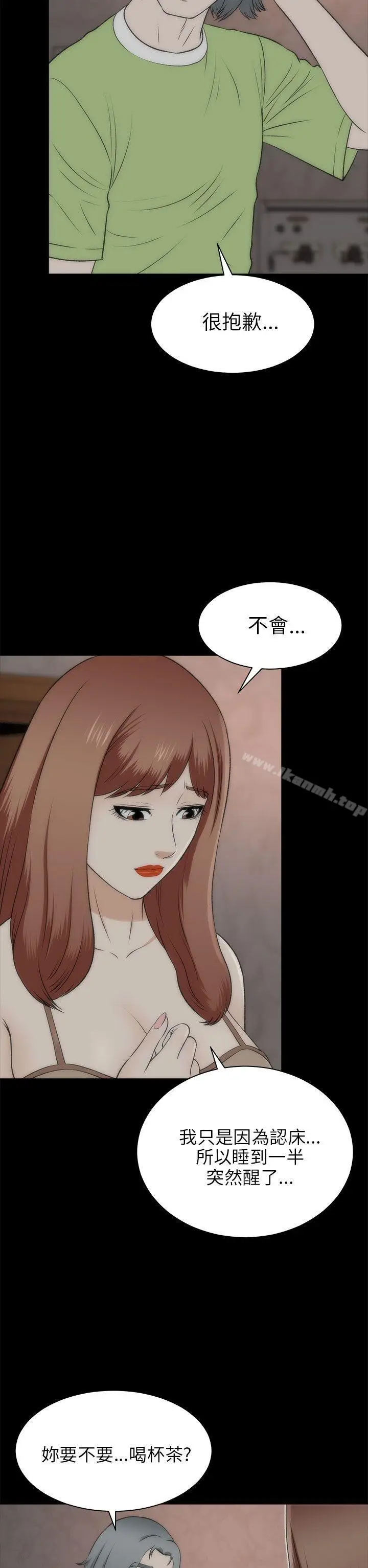 漫画《两个女人》第21话第27张图