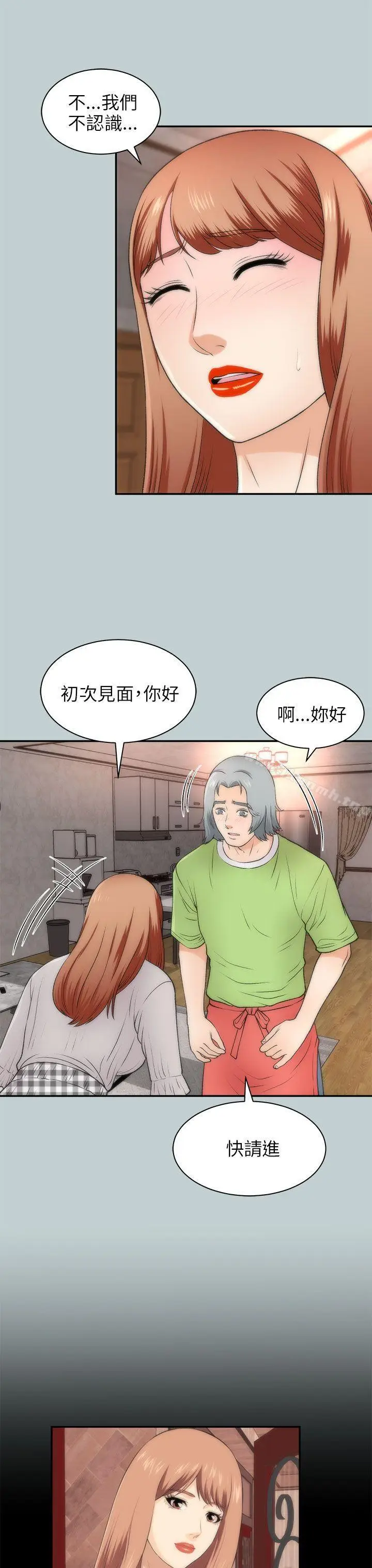 漫画《两个女人》第21话第3张图