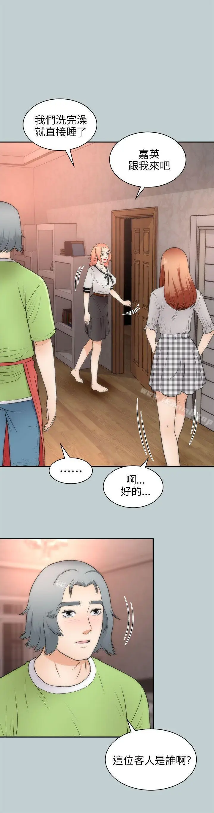 漫画《两个女人》第21话第5张图