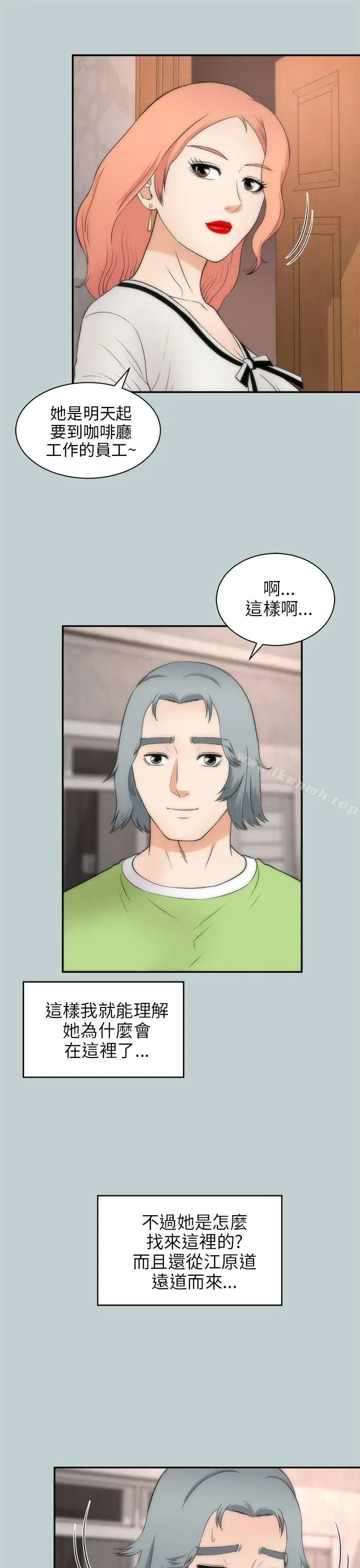漫画《两个女人》第21话第6张图