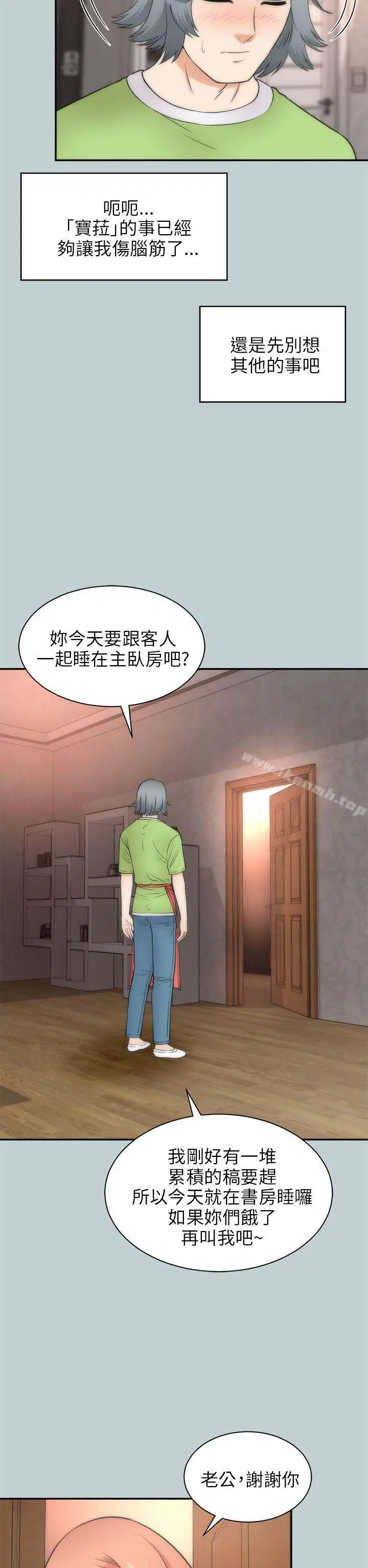漫画《两个女人》第21话第7张图