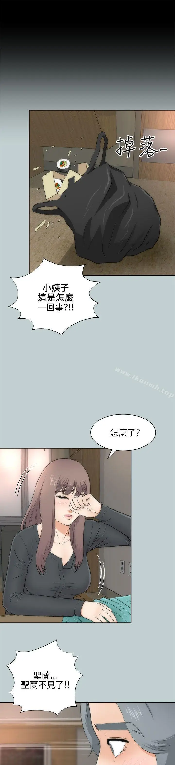 漫画《两个女人》最终话第11张图