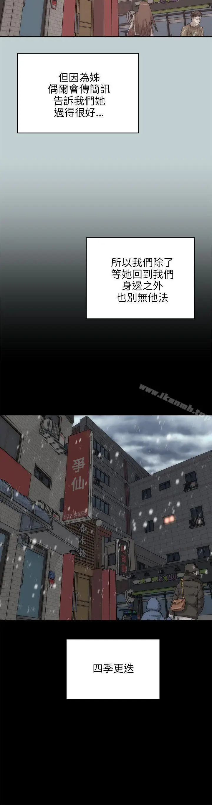 漫画《两个女人》最终话第15张图