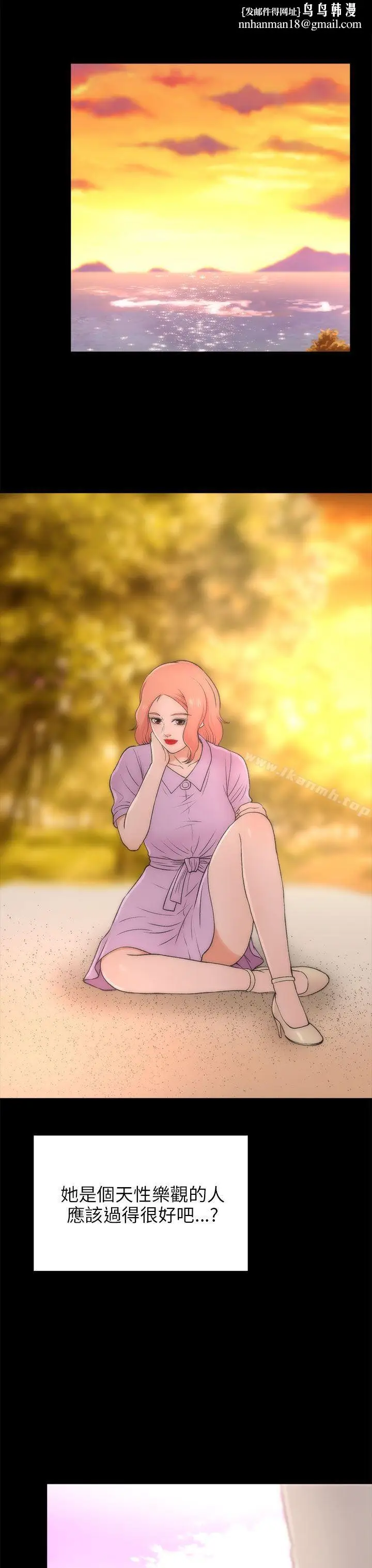 漫画《两个女人》最终话第19张图