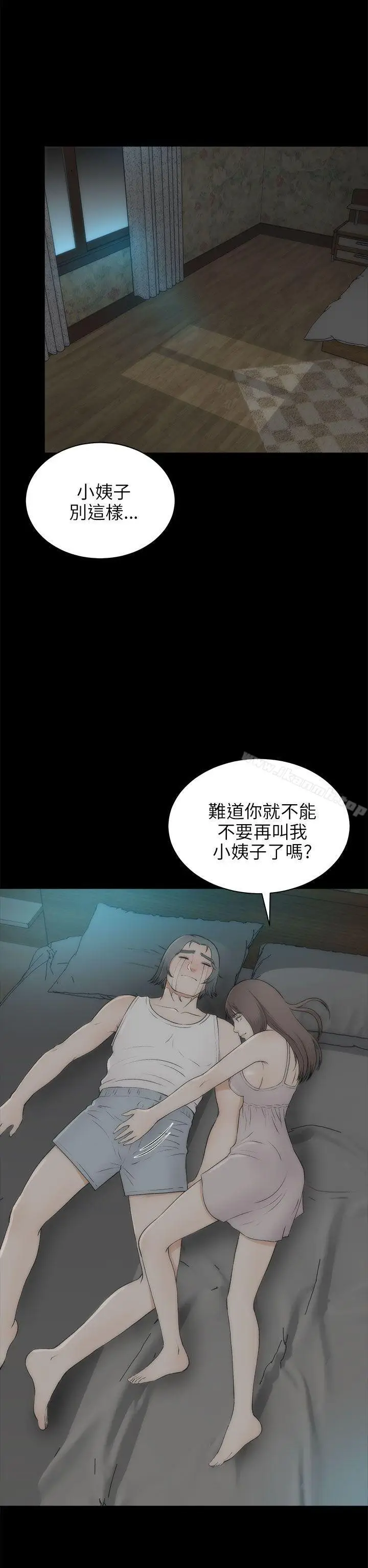 漫画《两个女人》最终话第22张图