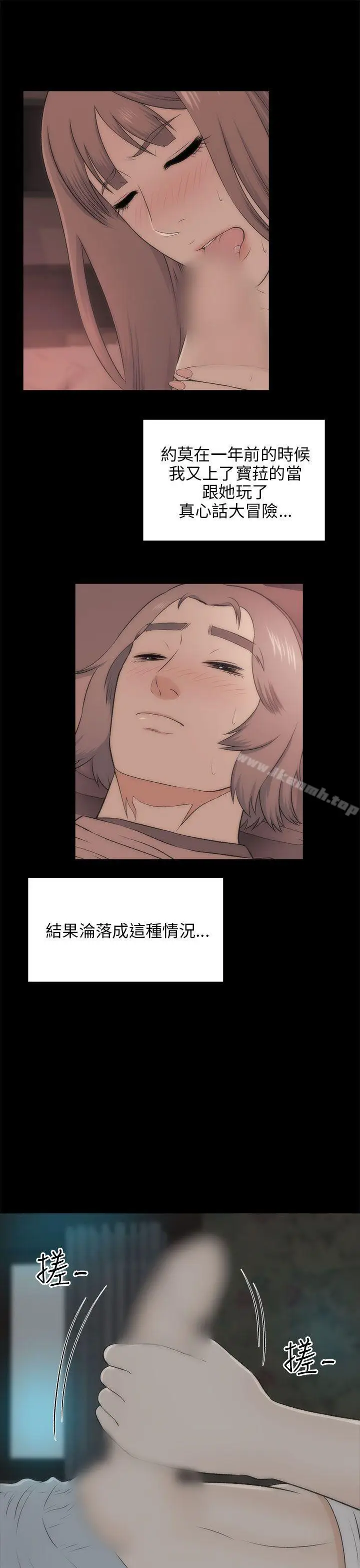 漫画《两个女人》最终话第26张图