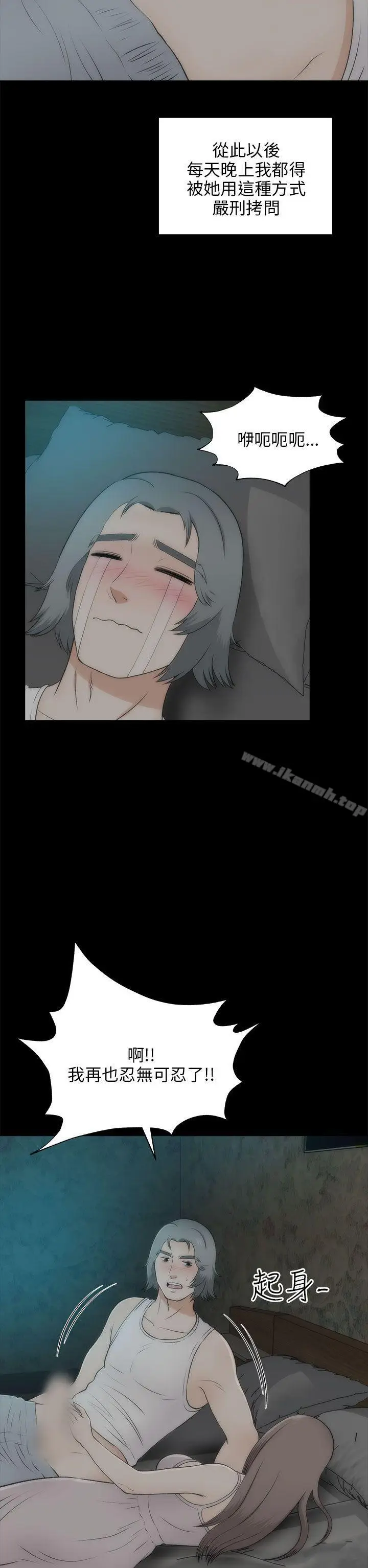 漫画《两个女人》最终话第27张图